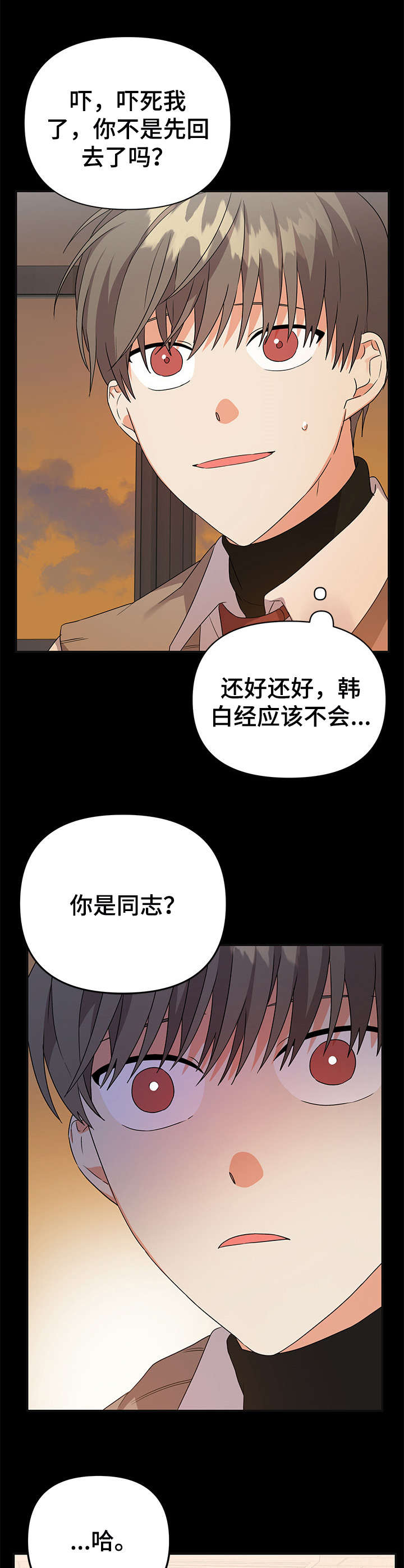 第17章：撞见3