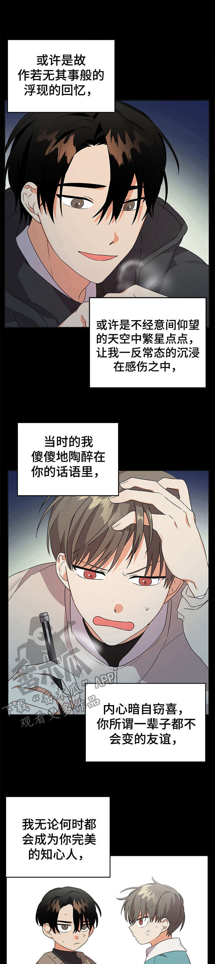 第17章：撞见0