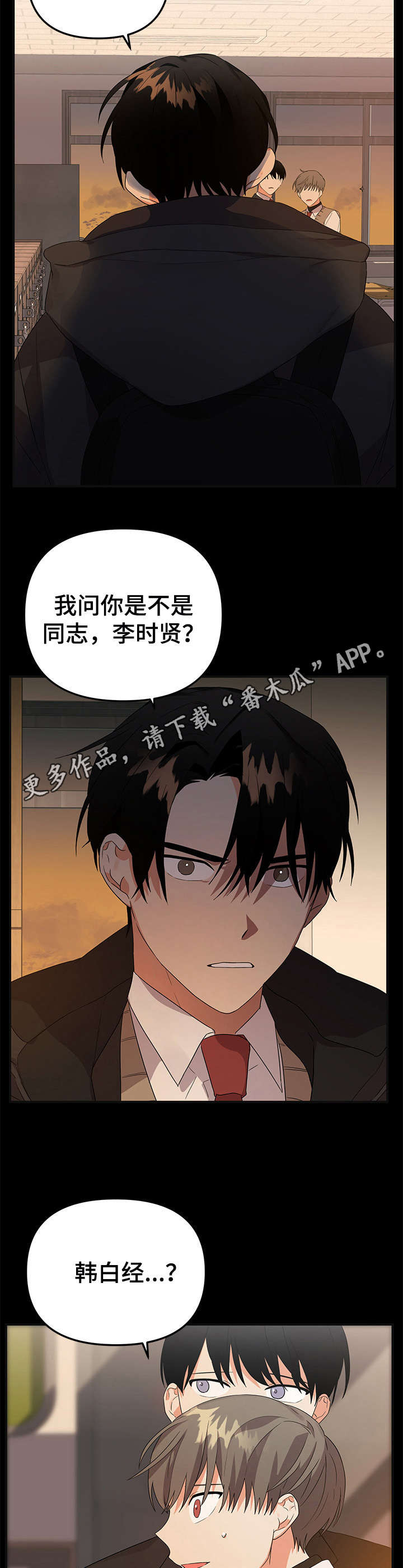 第17章：撞见4