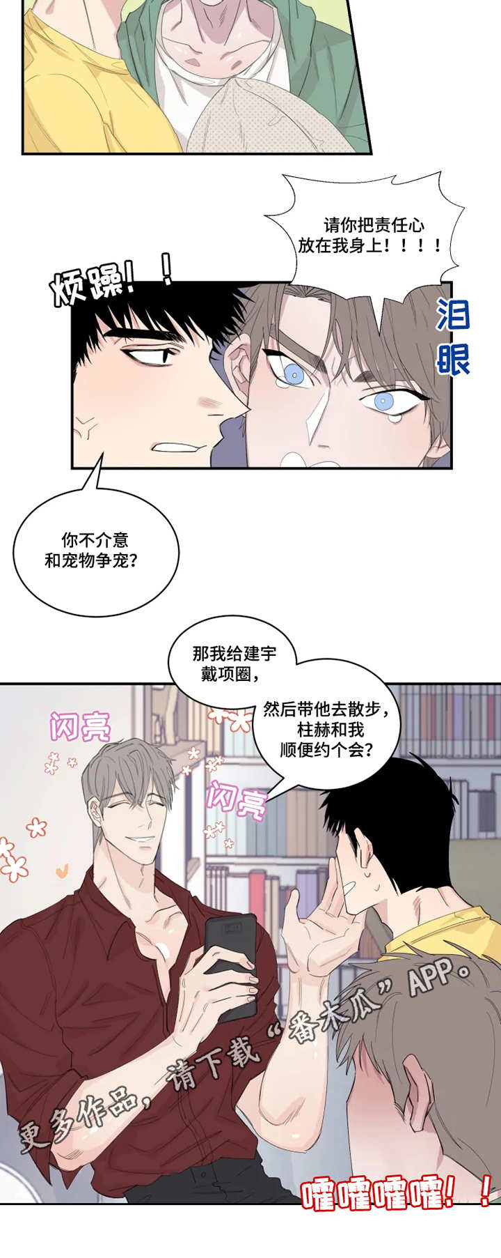 第24章：快递1