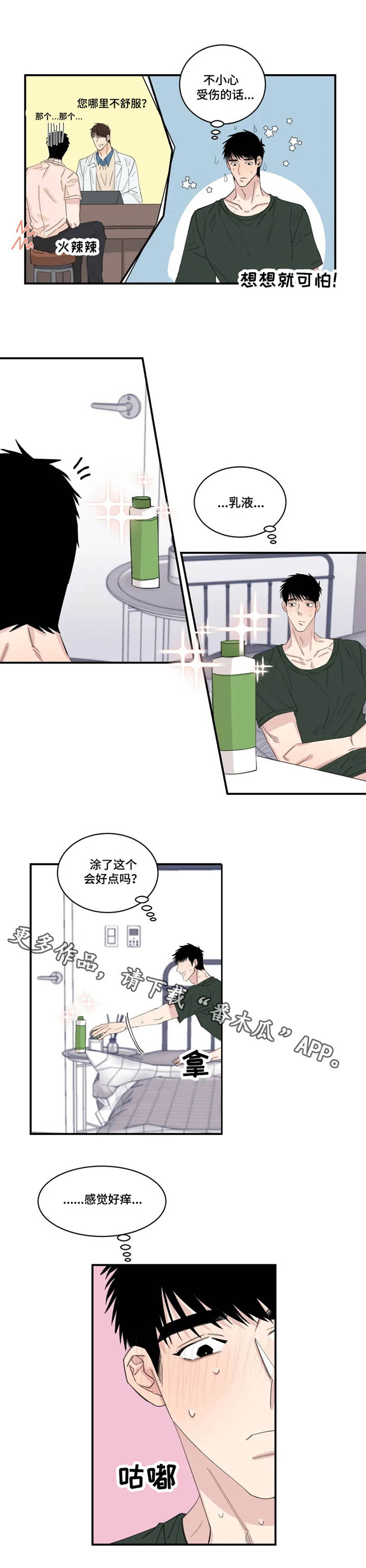 第23章：订单3