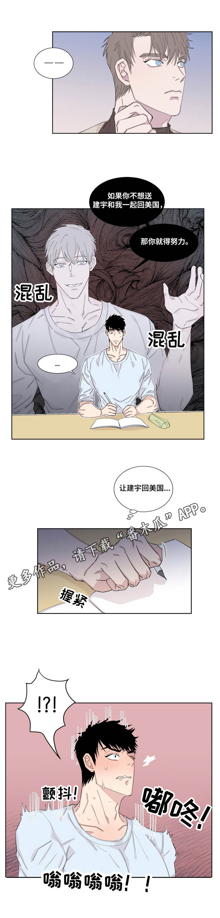 第16章：忍耐1
