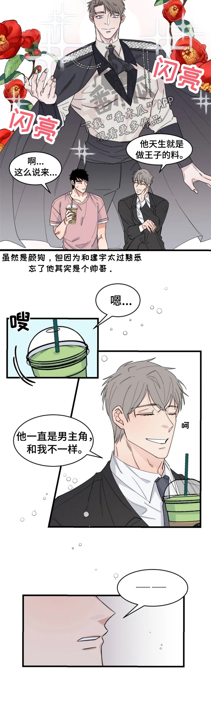 第31章：互相竞争3