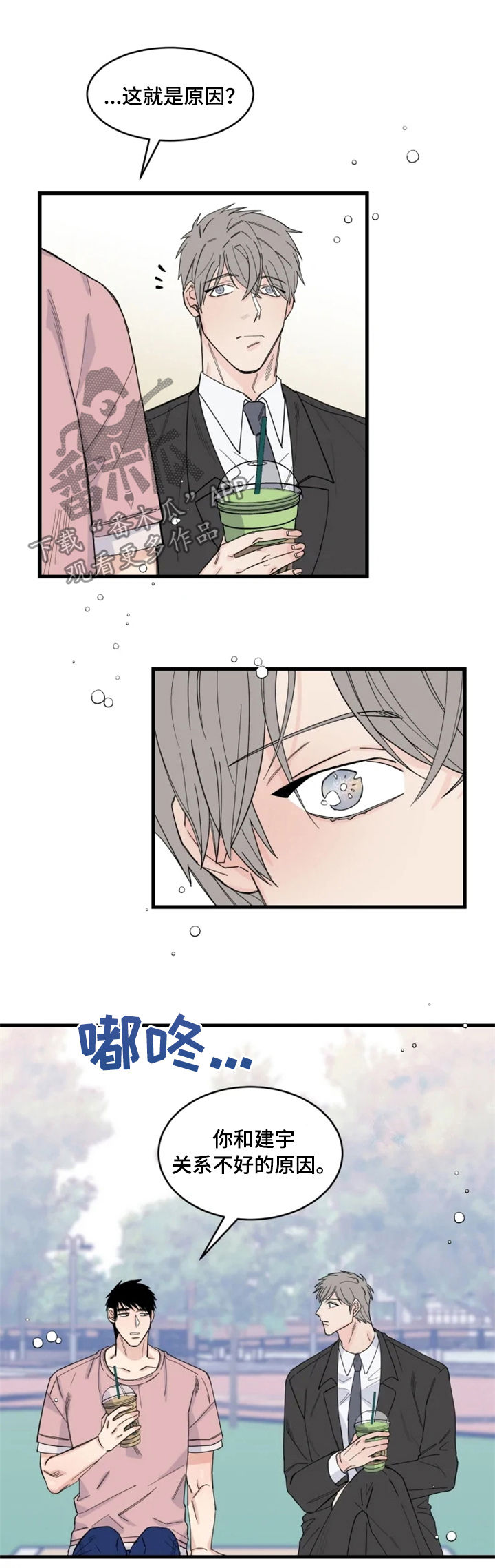 第31章：互相竞争4
