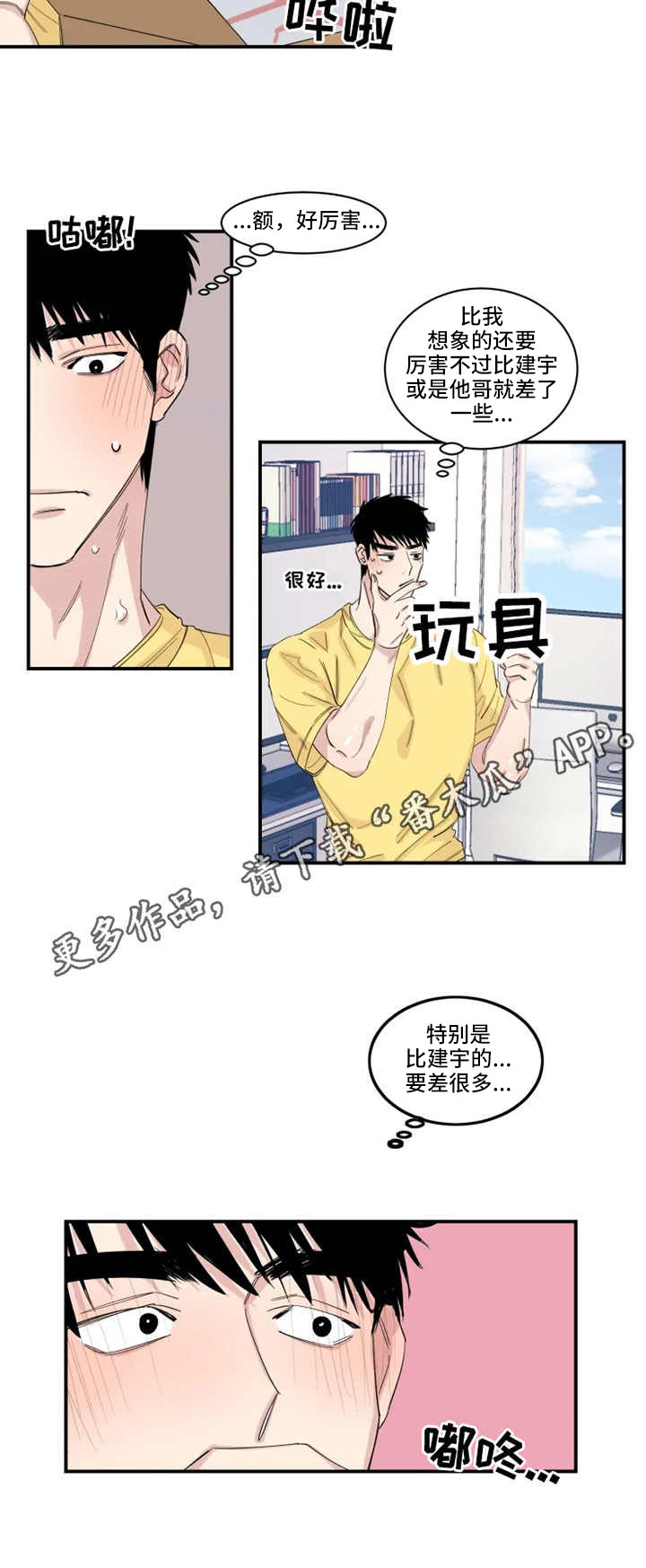 第25章：从中作梗2