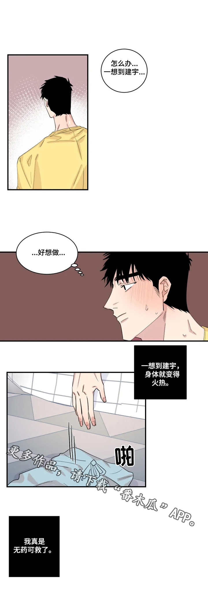 第25章：从中作梗3