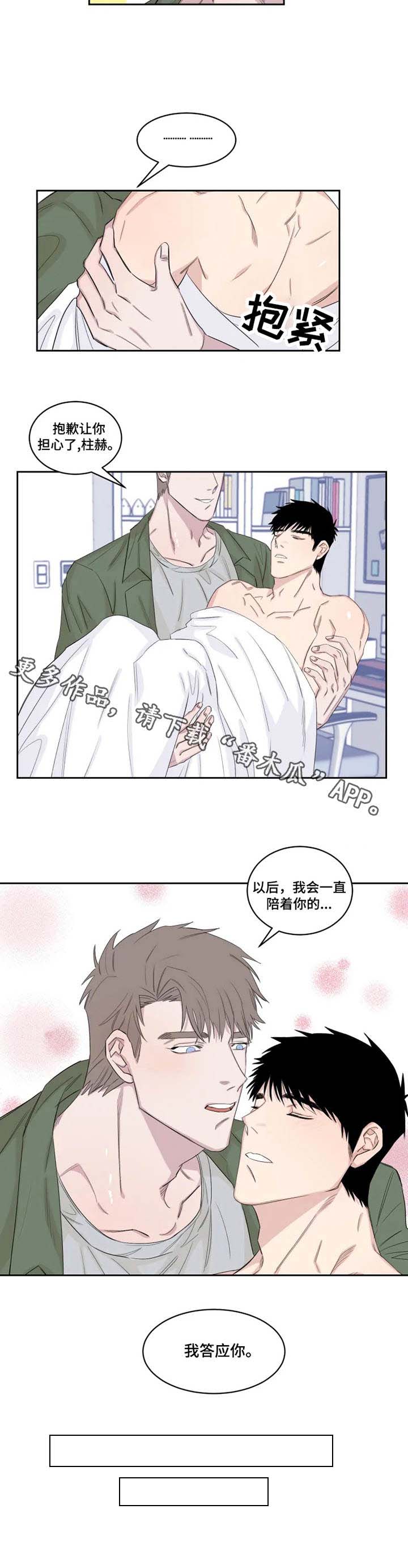 第19章：想要的东西4