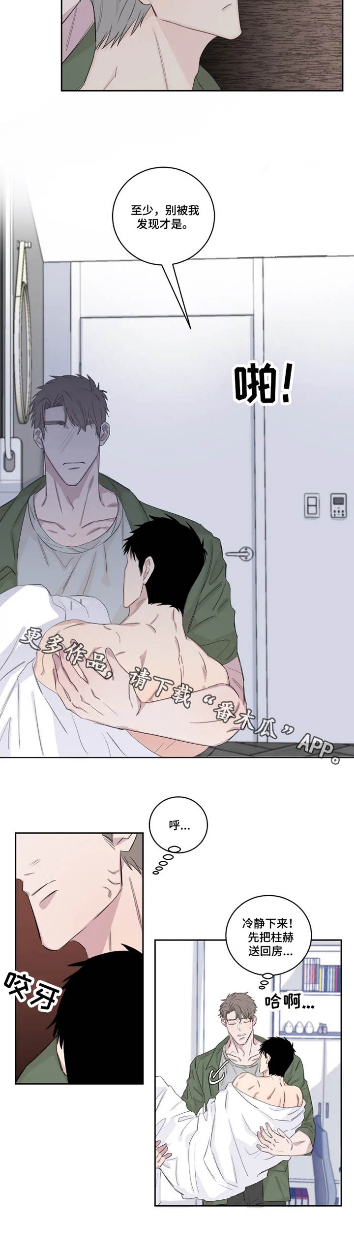 第19章：想要的东西2
