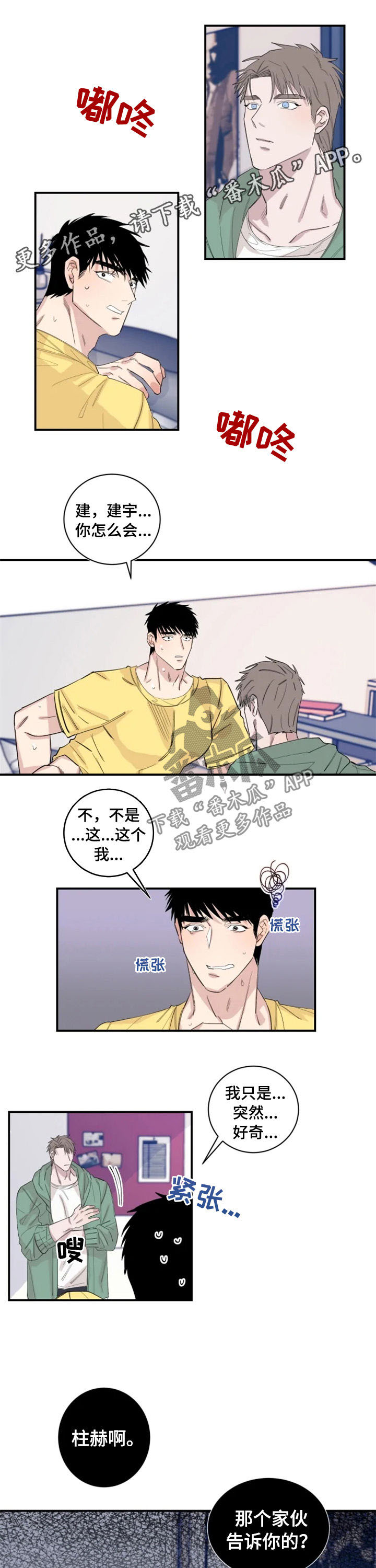 第27章：还不够？0