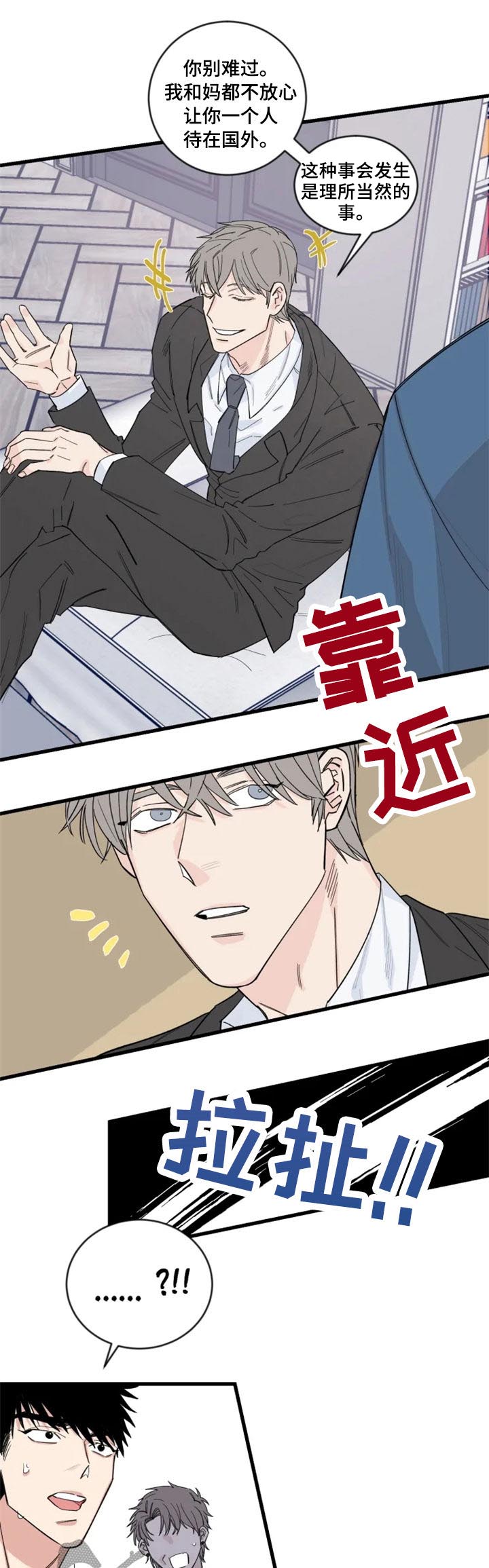 第34章：我有主意2