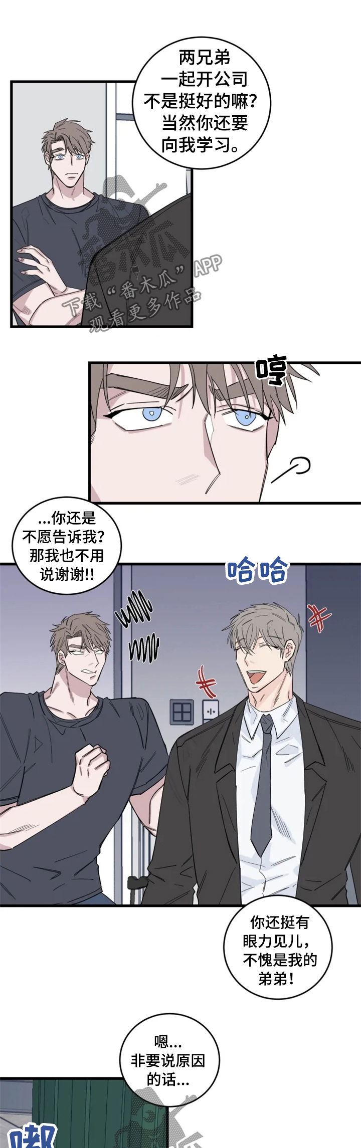 第35章：男朋友4