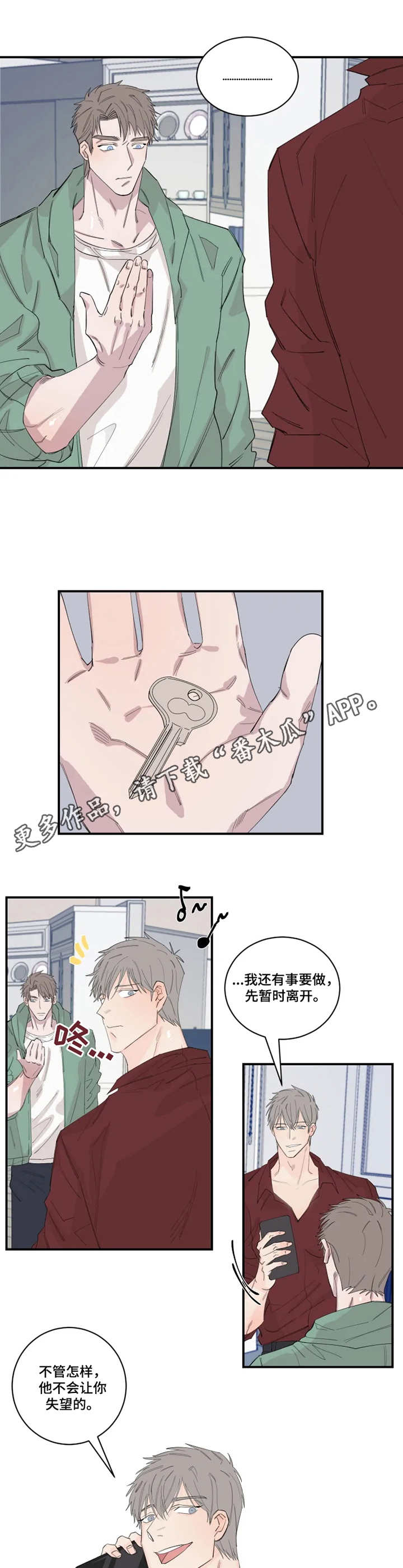 第26章：钥匙4
