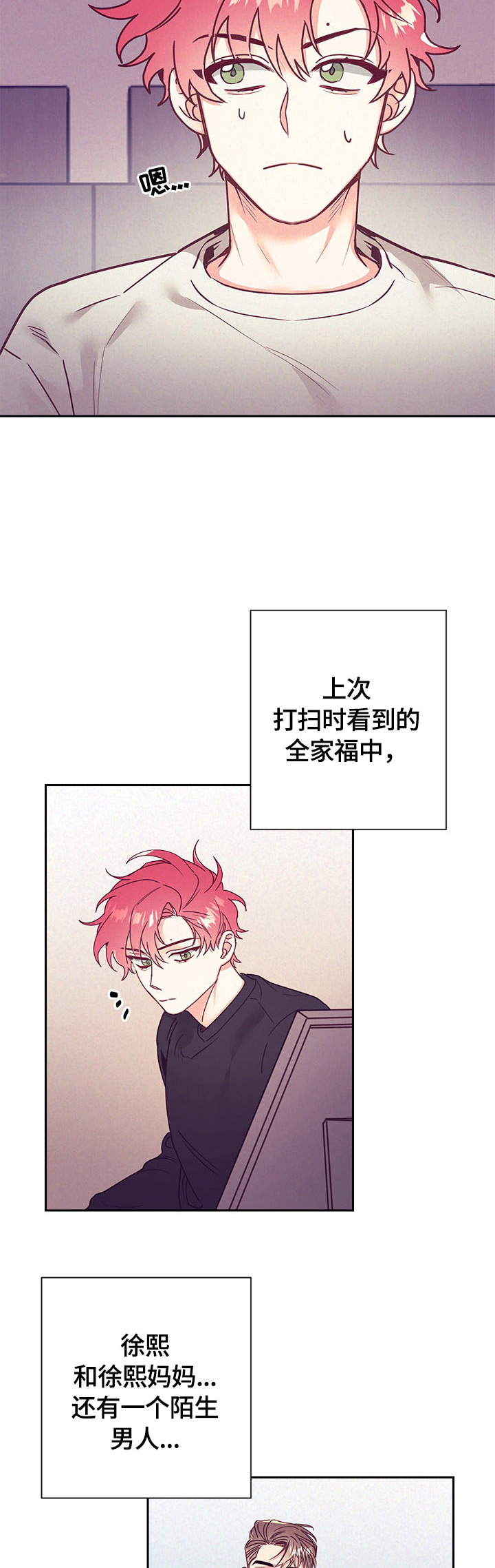 第69章：帮你洗2