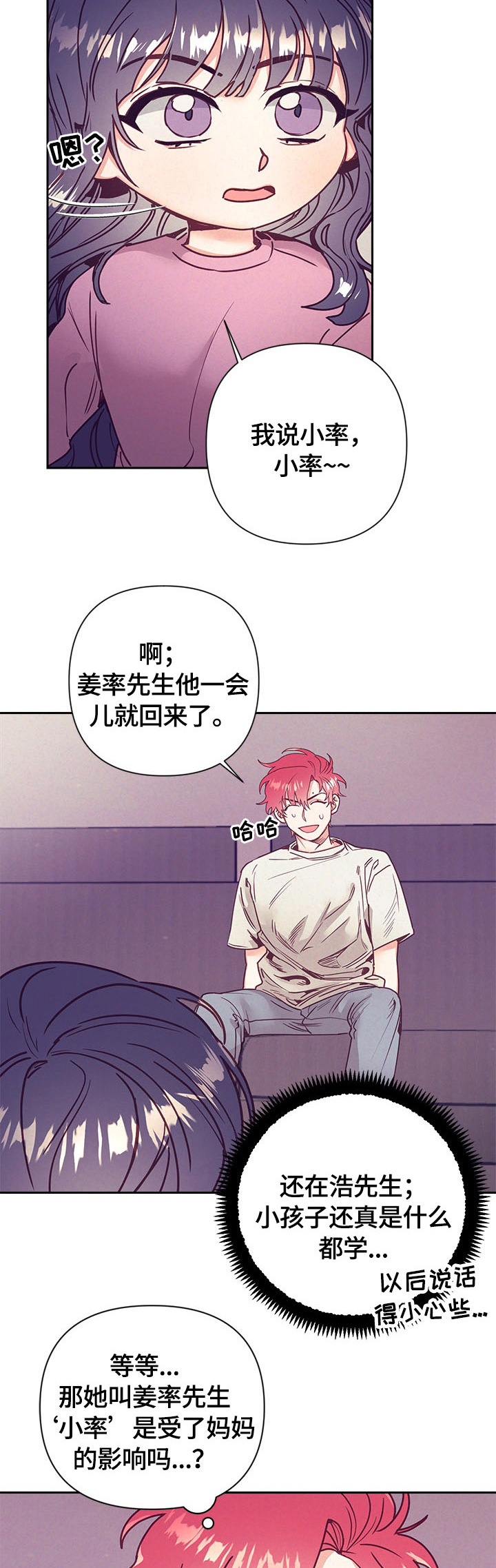 第69章：帮你洗1