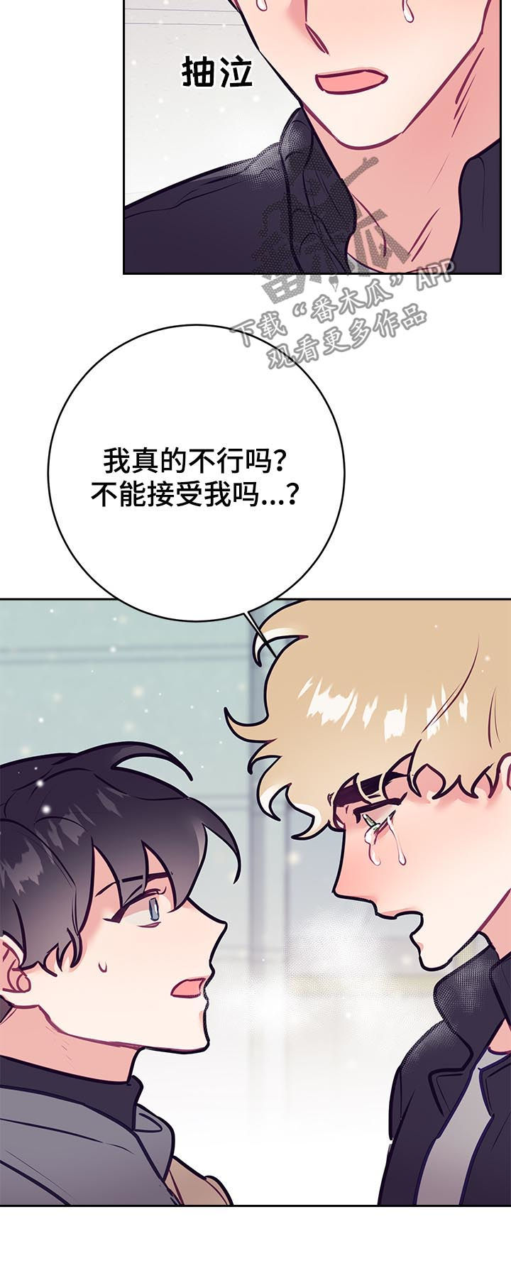 第39章：同情？3