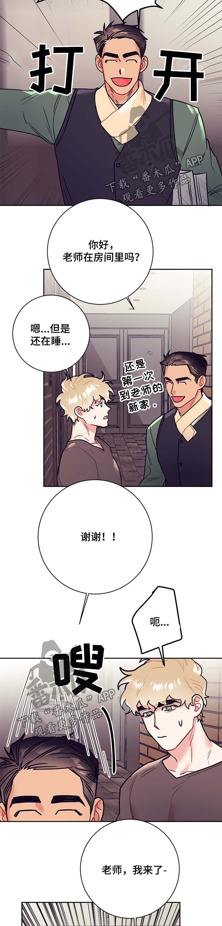 第23章：交稿2