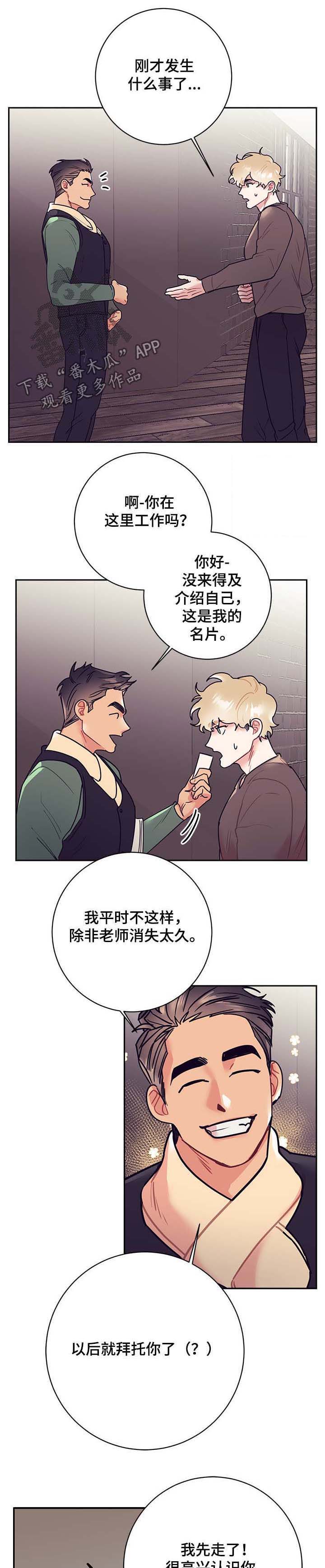 第23章：交稿4
