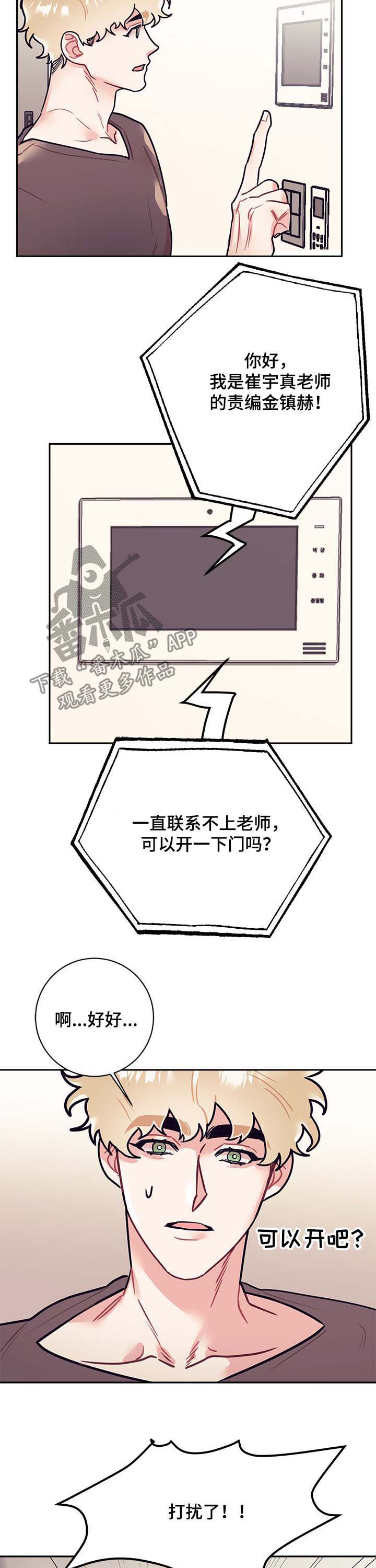 第23章：交稿1