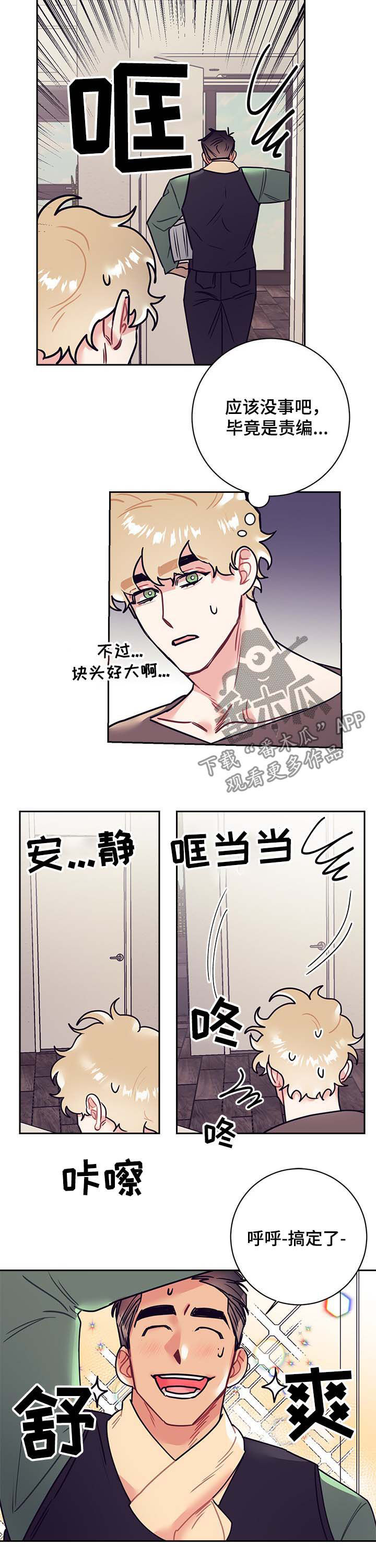 第23章：交稿3