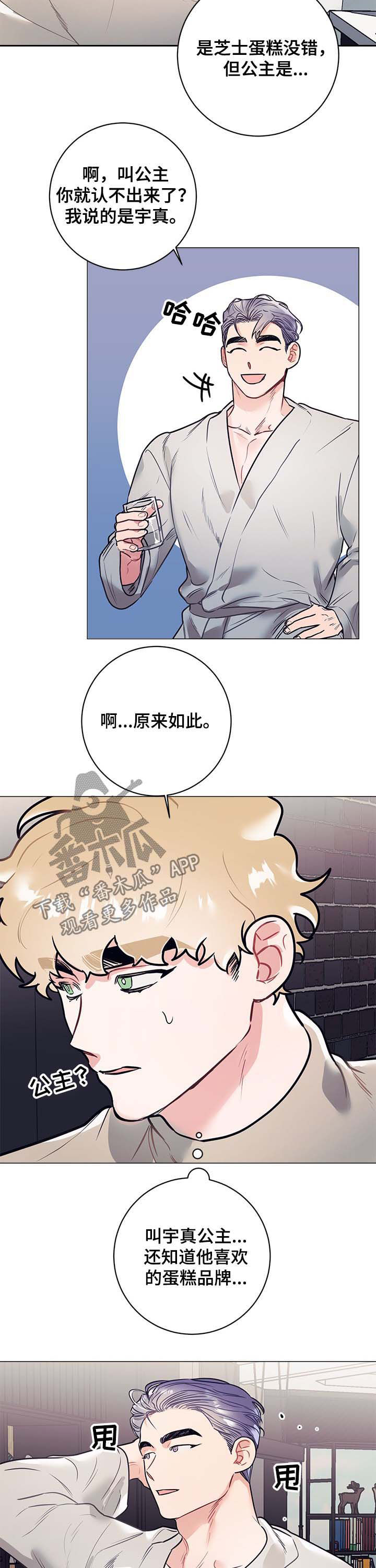 第18章：公主3