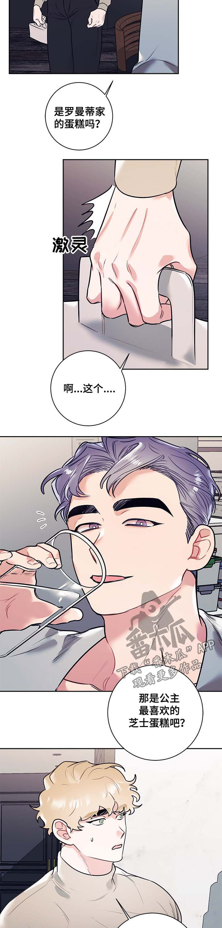 第18章：公主2