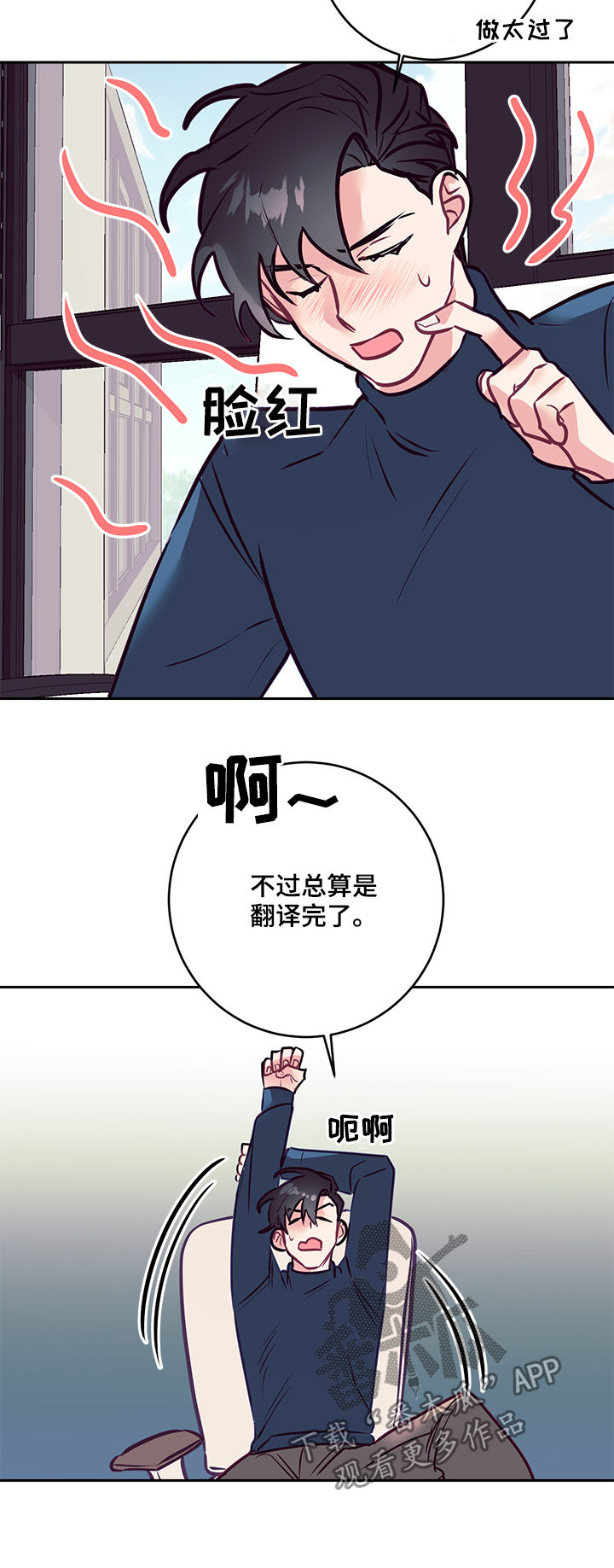 第28章：天使2