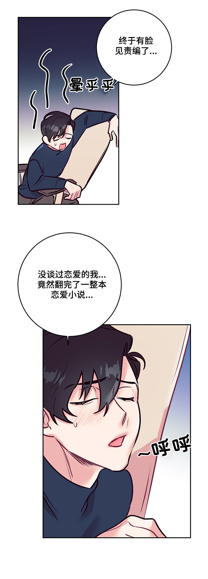 第28章：天使3