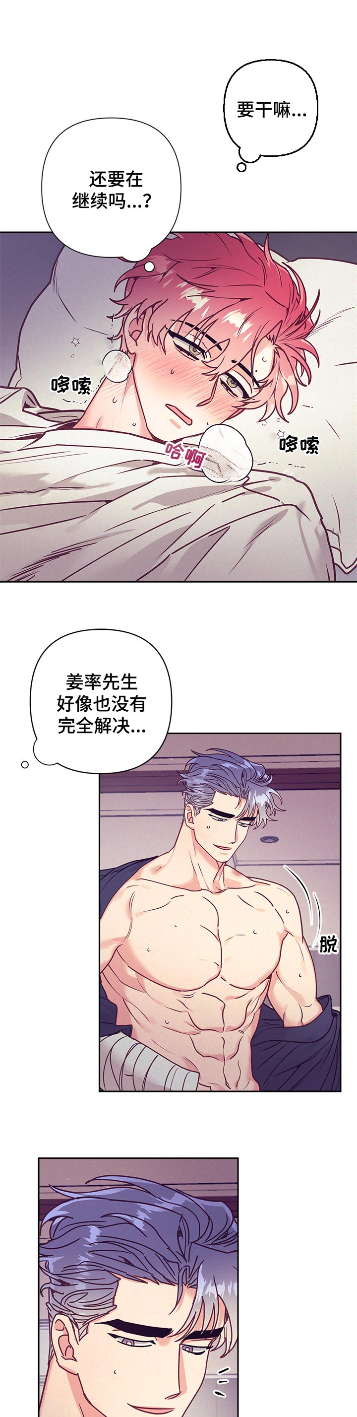 第73章：失落1
