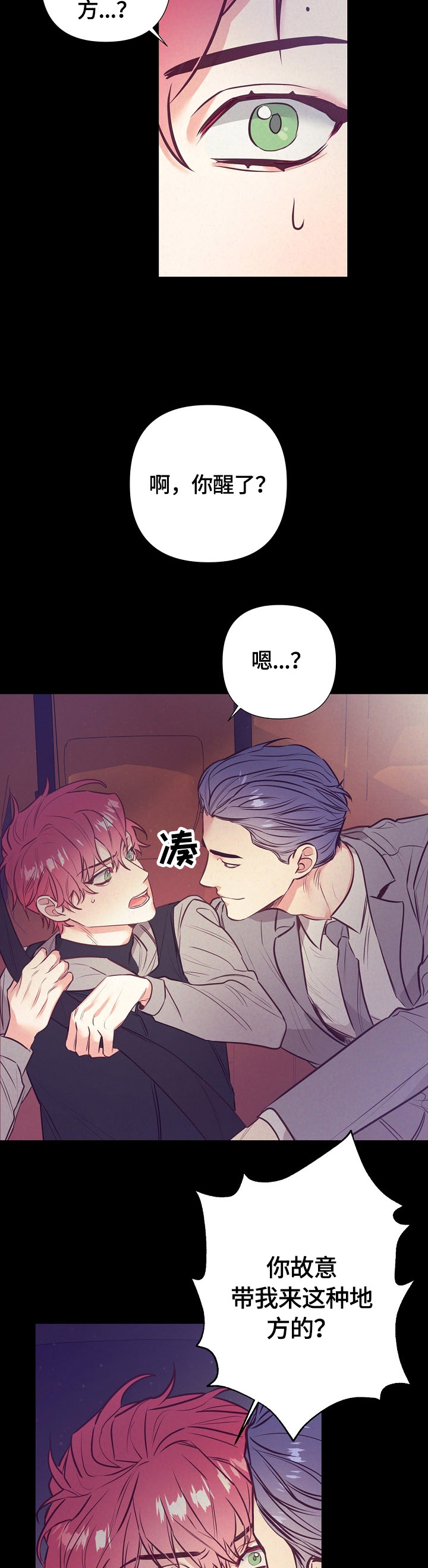 第50章：美梦4