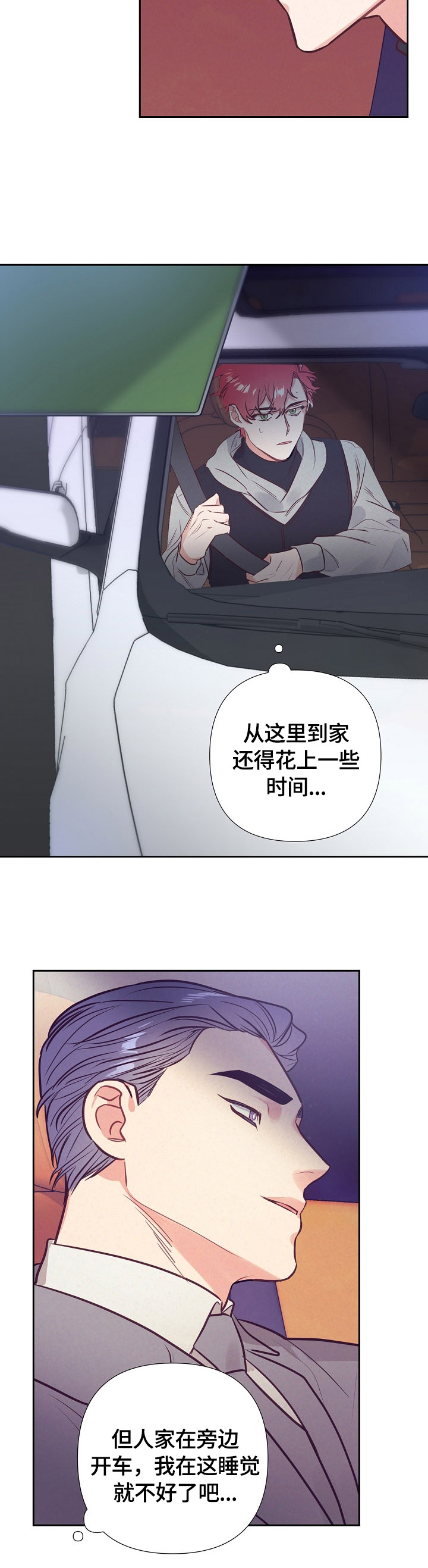 第50章：美梦1