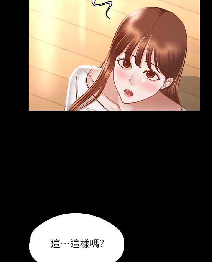 第37话4