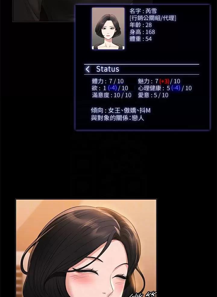 第74话4