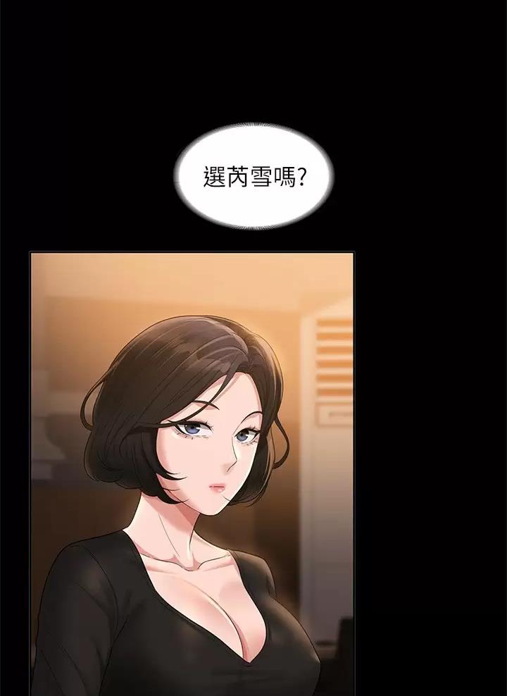 第74话3