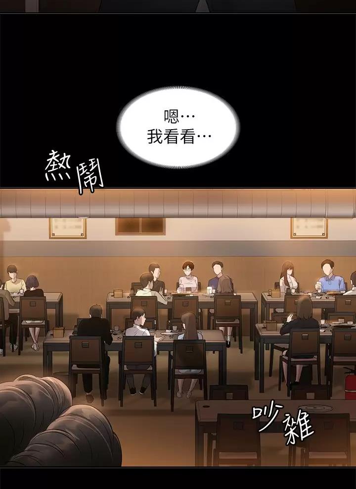 第74话2