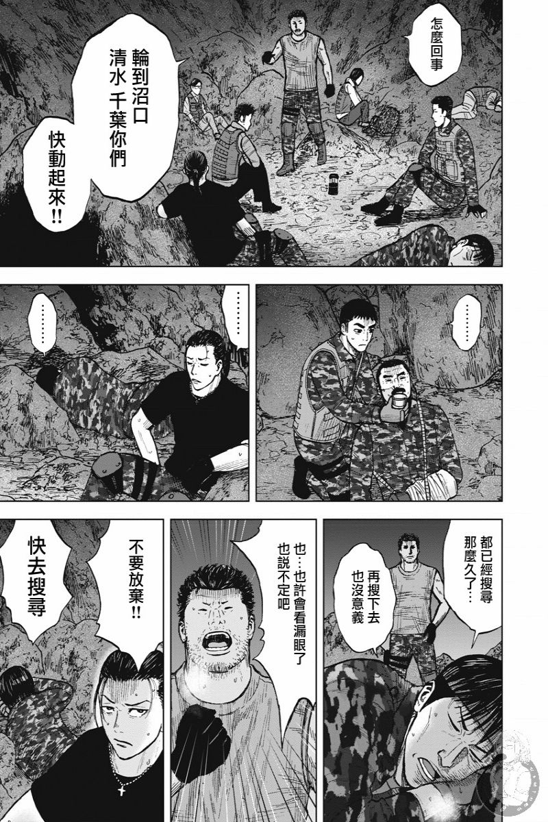 02部13话3