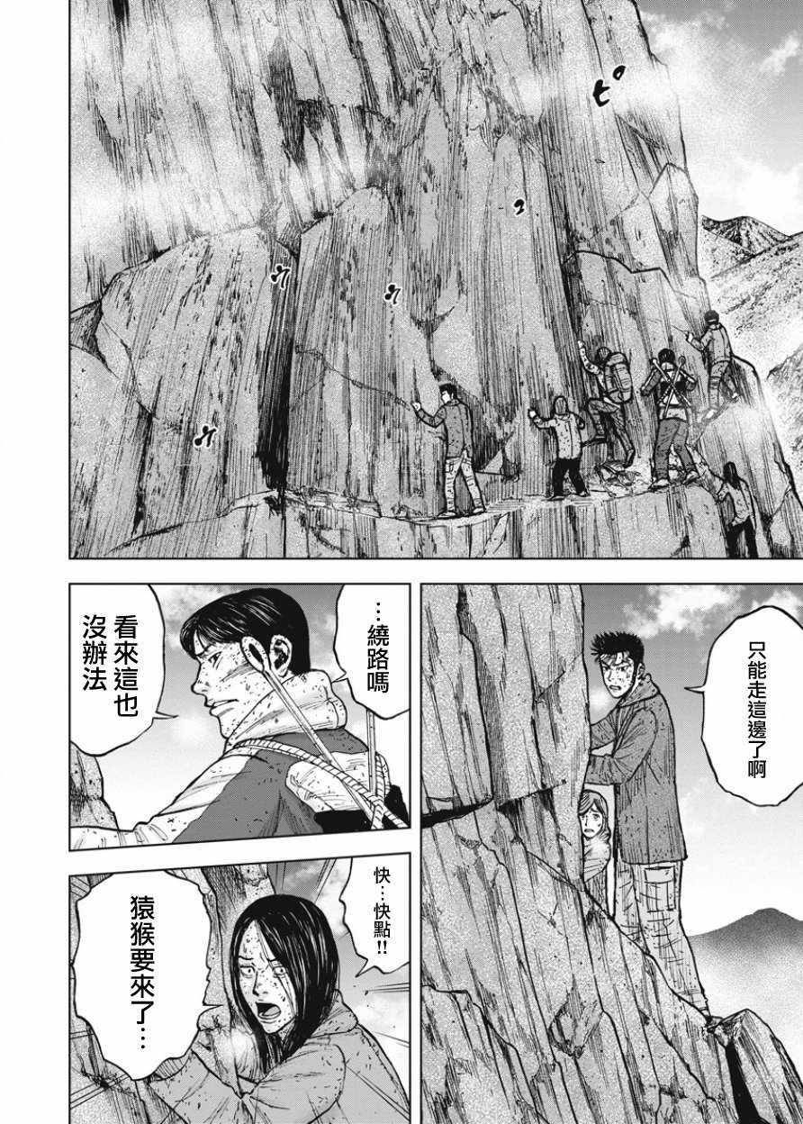 第86话3