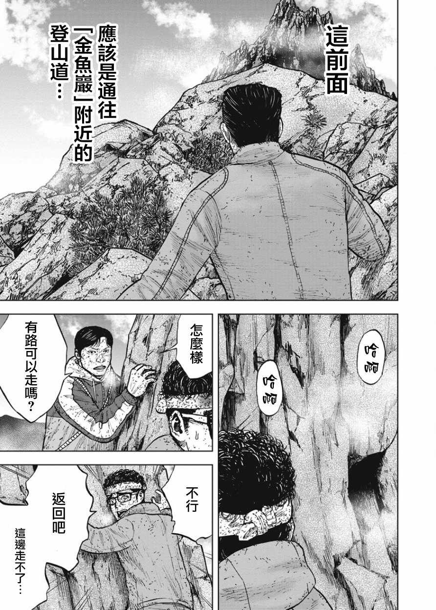 第86话2