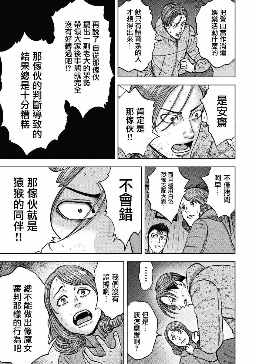 第52话4