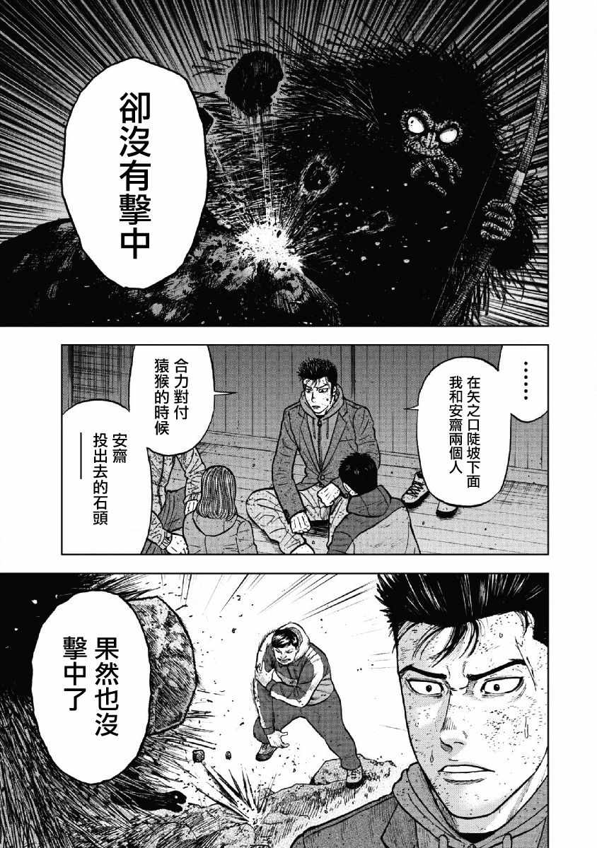 第52话2