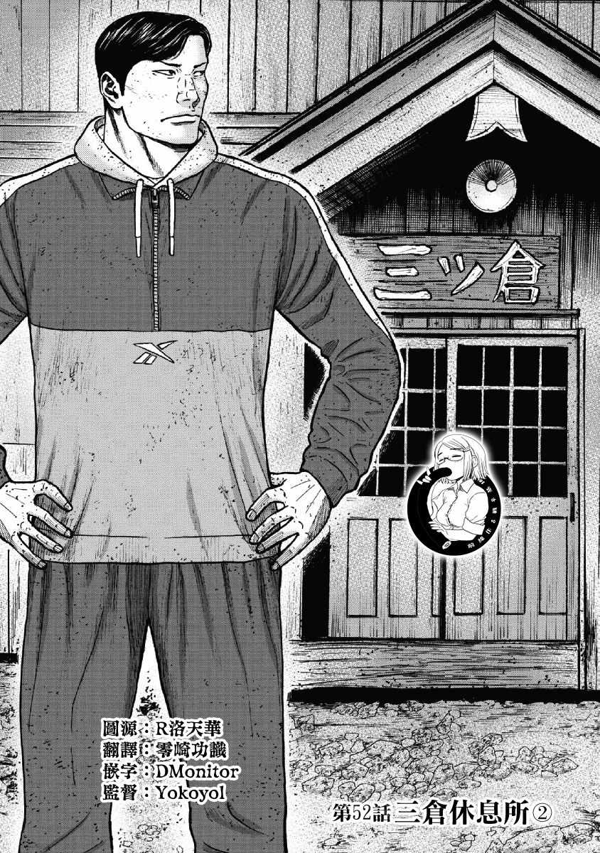 第52话0
