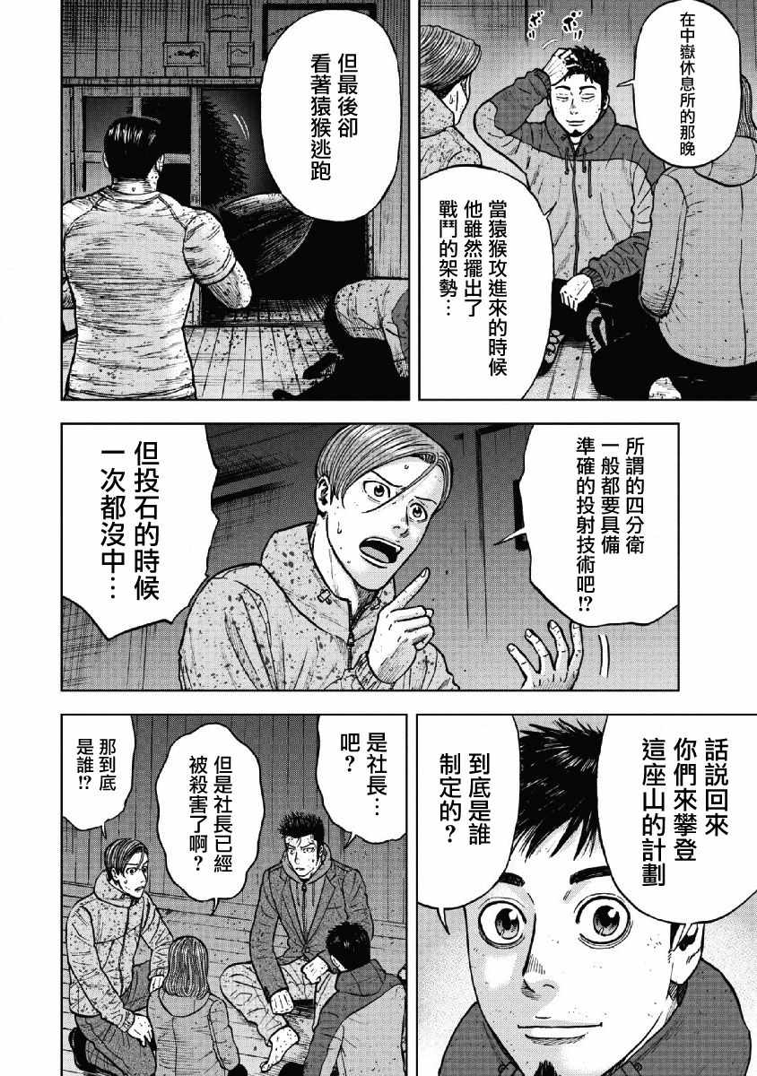第52话3