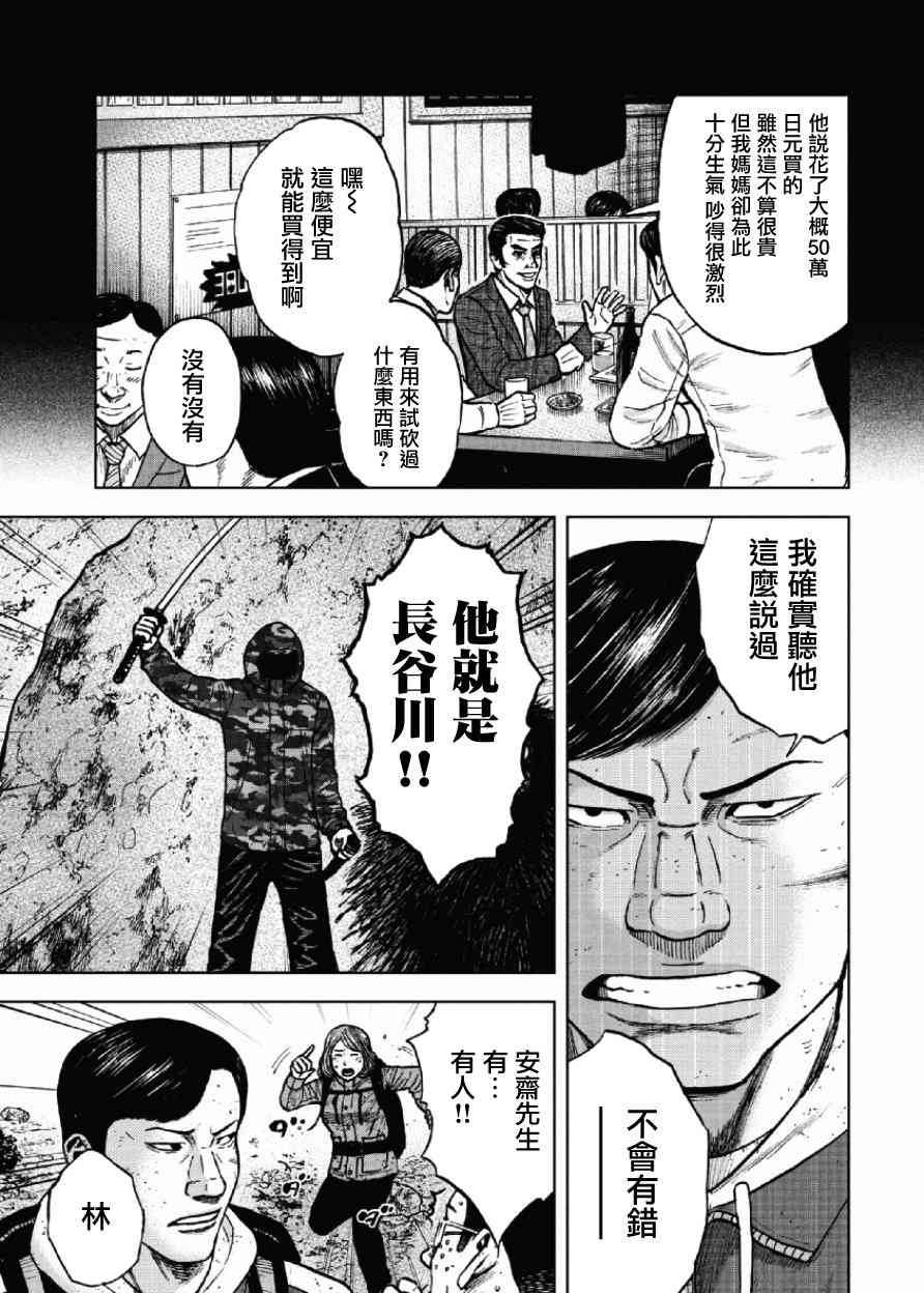 第49话3