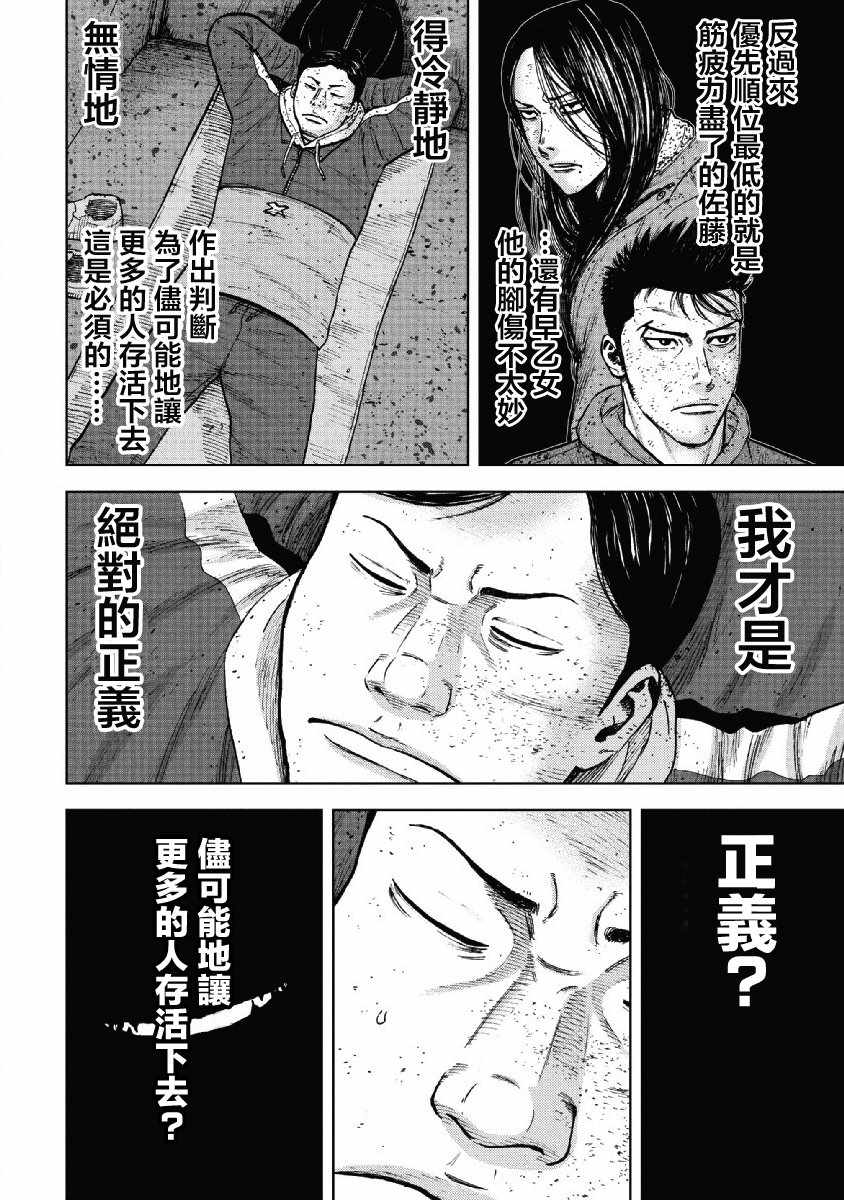 第54话3