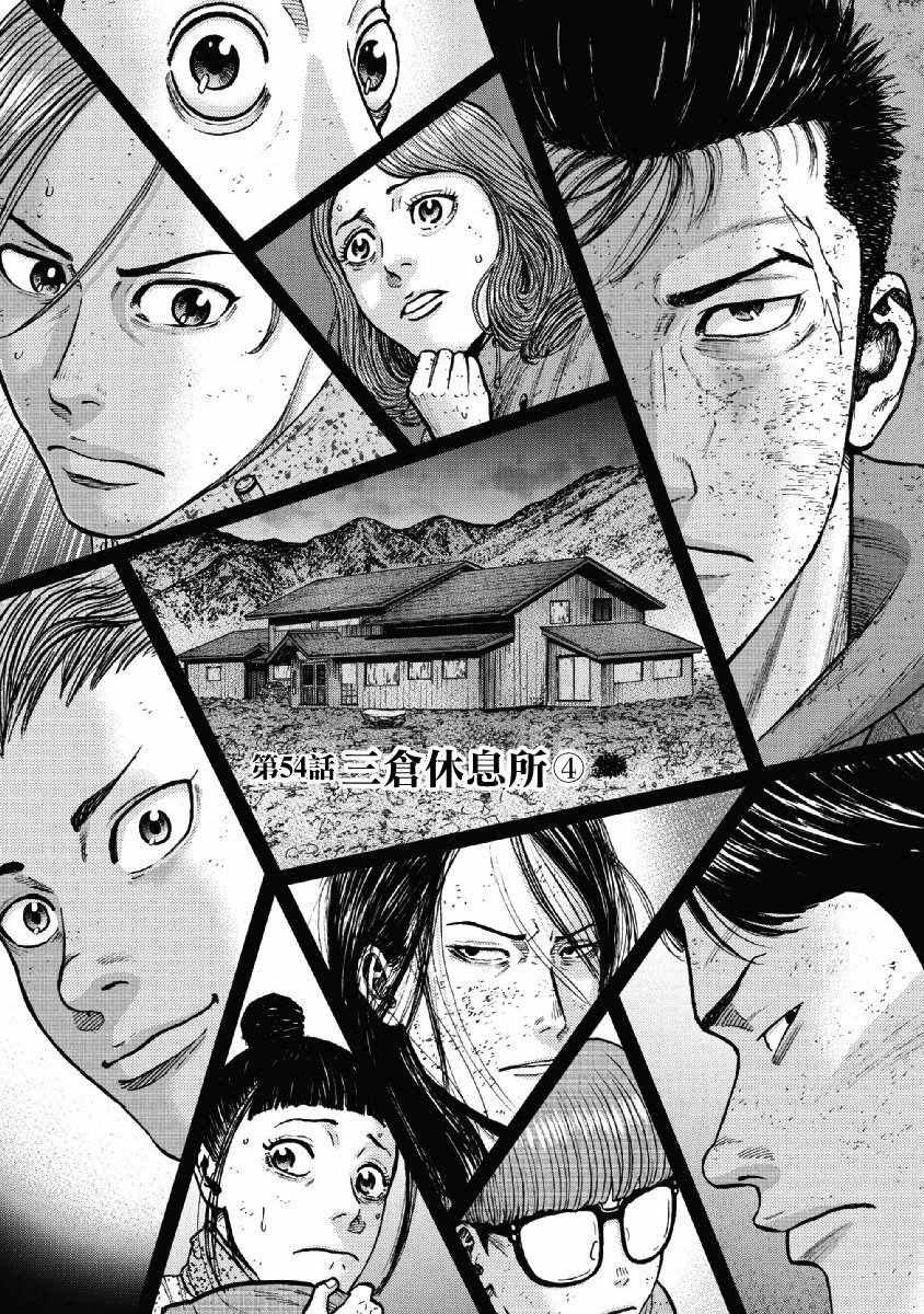 第54话0