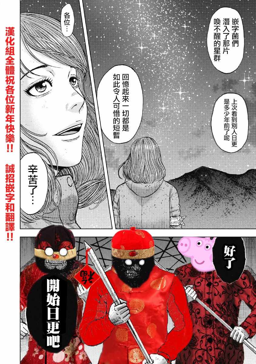 第54话0
