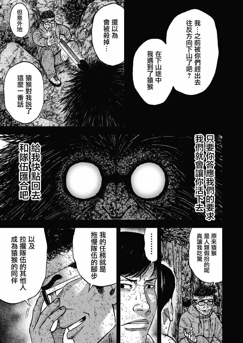 第91话4