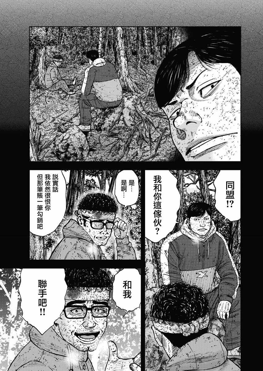 第91话2