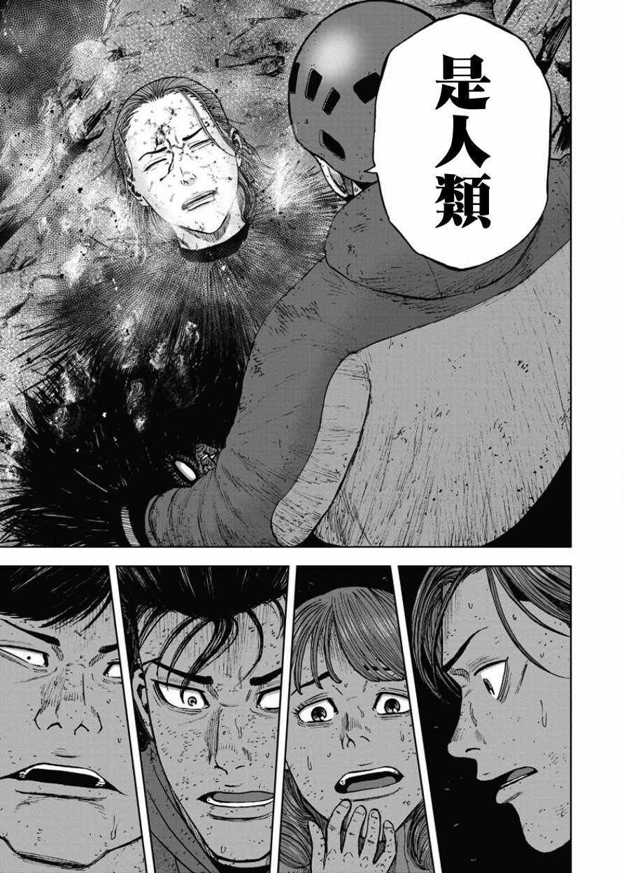 第79话4