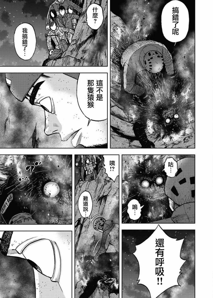 第79话2