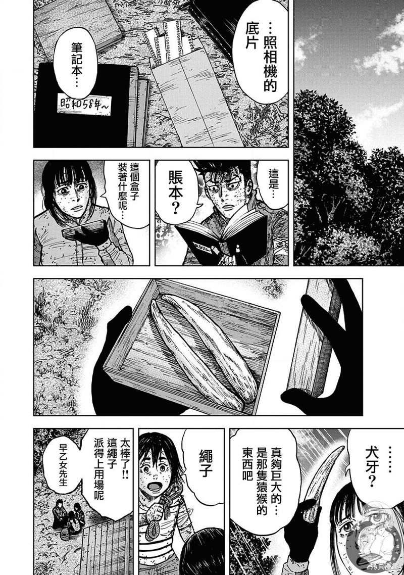 02部第70话4